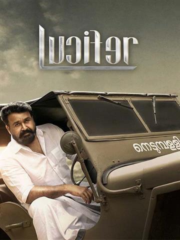 Lucifer