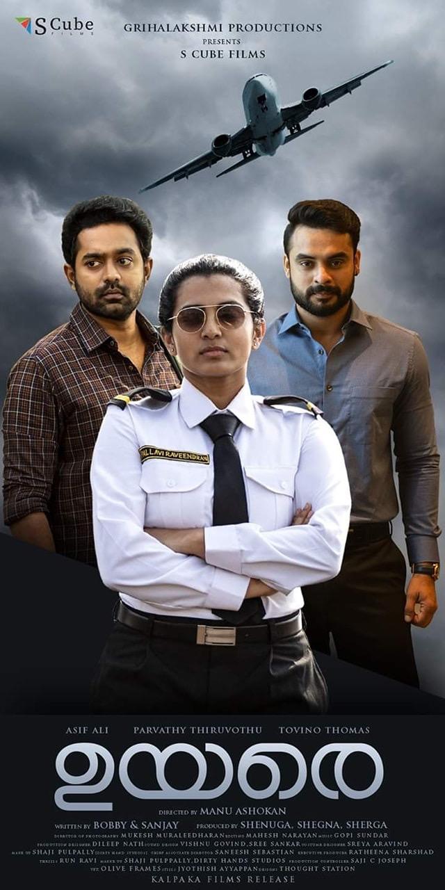 Uyare